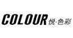 悅色彩COLOUR