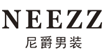 尼爵時(shí)尚商務(wù)男裝NEEZZ