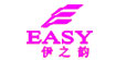 伊之韻easy