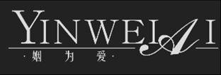 姻為愛YinweiaiYinweiai