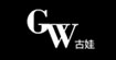 古娃GW