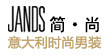 JANDSJANDS簡(jiǎn)尚簡(jiǎn)尚品牌男裝 JANDS