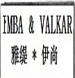 雅緹伊尚IMBA  &  VALKAR