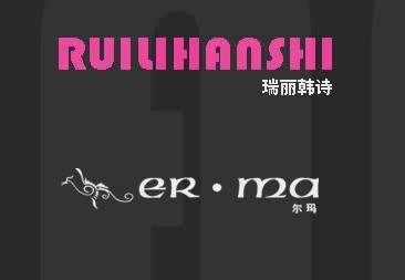 瑞麗韓詩(shī)ruilihanshi