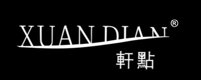 軒點(diǎn)服飾XUANDIAN