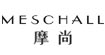 MESCHALL摩尚MESCHALL