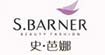 史芭娜S.BARNER