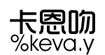 卡嗯吻%keva.y