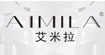 艾米拉AIMILA