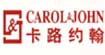 卡路約翰CAROLJOHNCAROL&JOHN