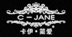 卡伊簡愛C-JANE