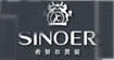 希努爾sinoer