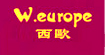 西歐W.europe