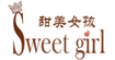 Sweetgirl甜美女孩Sweet girl