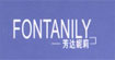 芳達(dá)妮莉FONTANILY