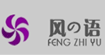 風(fēng)之語(yǔ)風(fēng)之語(yǔ)