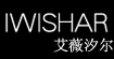 艾薇汐爾IWISHAR