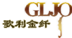 歌利金纖GLJQ