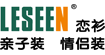 戀衫leseen