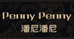 潘尼潘尼pennypenny