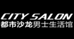 都市沙龍CITYSALONCITYSALON