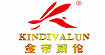 金帝威倫KINDIVALUN