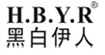 黑白伊人HBYR