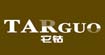 它鈷TARGUOTARGUO