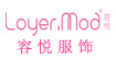 容悅服飾loyermod