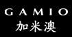 加米澳GAMIO