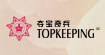 奪寶奇兵topkeeping