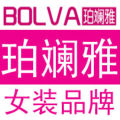 珀斕雅BOLVA