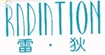 雷狄RNDIN TION