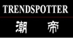 潮帝TRENDSPOTTER