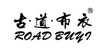 古道布衣ROADBUYI