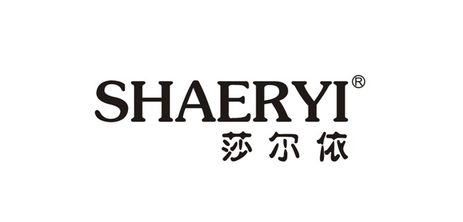 法國莎爾依SHAERYI