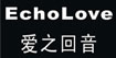 愛(ài)之回音EchoLoveEchoLove