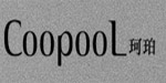 COOPOOL珂珀COOPOOL珂珀