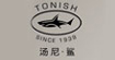 湯尼鯊TONISH