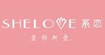 SHELOVE系戀SHELOVE·系戀