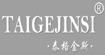 泰格金斯泰格金斯taigejinsi