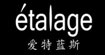 étalage愛(ài)特藍(lán)斯QUEENSTORY坤斯朵麗QUEEN STORY女裝