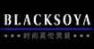 嘿豆BLACKSOYABLACKSOYA