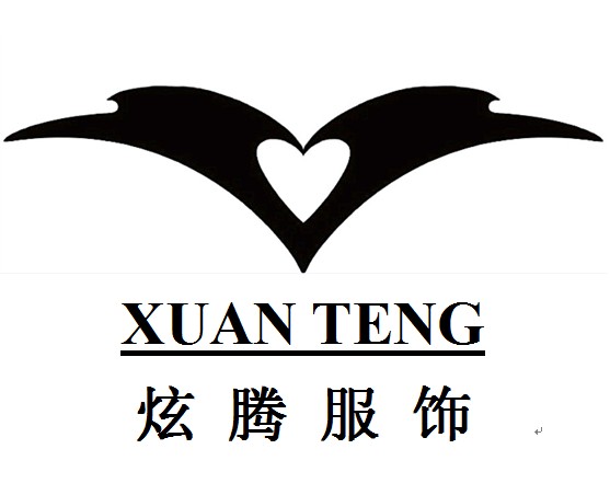 廣州市炫騰服飾有限公司炫騰XUAN TENG服飾