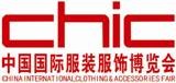 中國國際服裝服飾博覽會CHIC