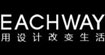 藝之卉EACHWAY