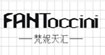 梵妮天匯fantoccini