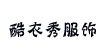 ※酷衣服裝批發(fā)網(wǎng)※日韓潮流〓天天新款〓※酷衣服裝批發(fā)網(wǎng)※日韓潮流〓天天新款〓