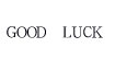 德鯊GOOD  LUCK