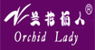 蘭花儷人orchid-lady